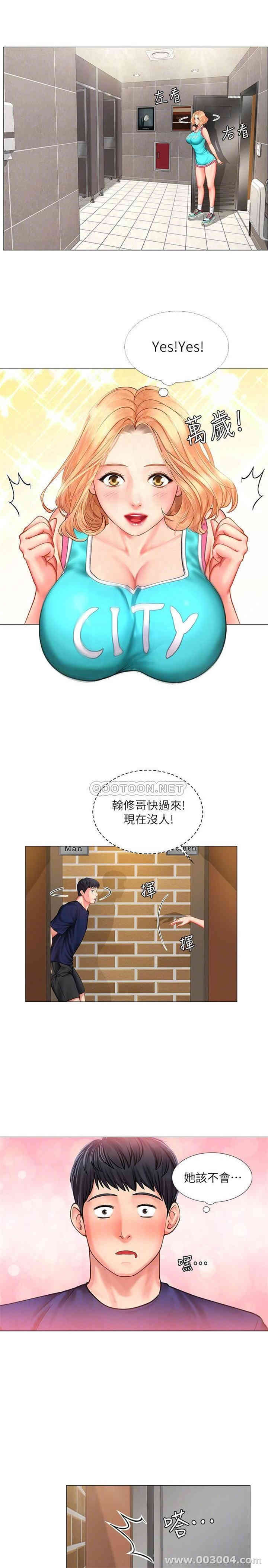 韩国漫画韩漫_享乐补习街-第30话在线免费阅读-韩国漫画-第8张图片