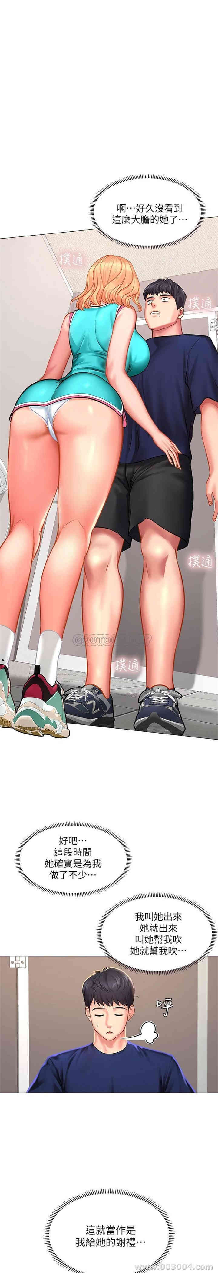 韩国漫画韩漫_享乐补习街-第30话在线免费阅读-韩国漫画-第11张图片