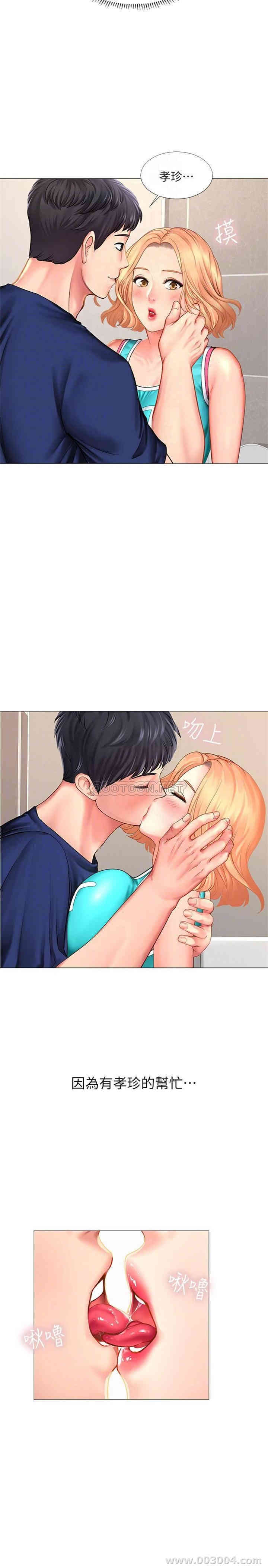 韩国漫画韩漫_享乐补习街-第30话在线免费阅读-韩国漫画-第12张图片