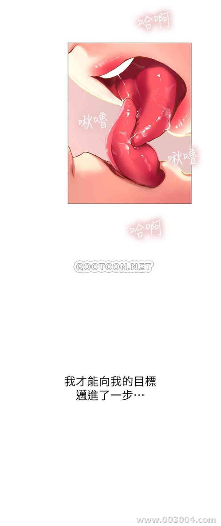 韩国漫画韩漫_享乐补习街-第30话在线免费阅读-韩国漫画-第13张图片