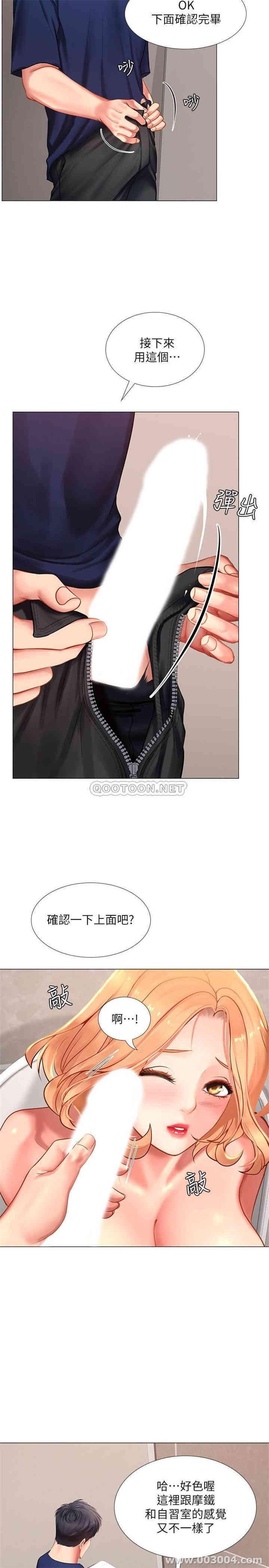 韩国漫画韩漫_享乐补习街-第30话在线免费阅读-韩国漫画-第23张图片