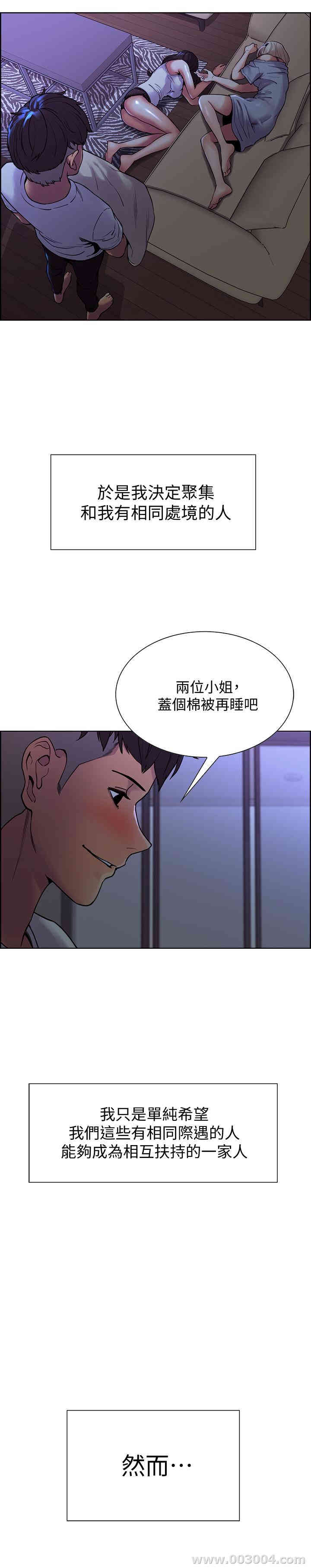 韩国漫画室友招募中韩漫_室友招募中-第一话在线免费阅读-韩国漫画-第17张图片