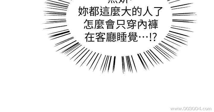 韩国漫画室友招募中韩漫_室友招募中-第一话在线免费阅读-韩国漫画-第20张图片