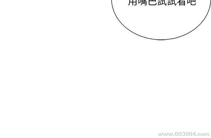 韩国漫画室友招募中韩漫_室友招募中-第2话在线免费阅读-韩国漫画-第13张图片