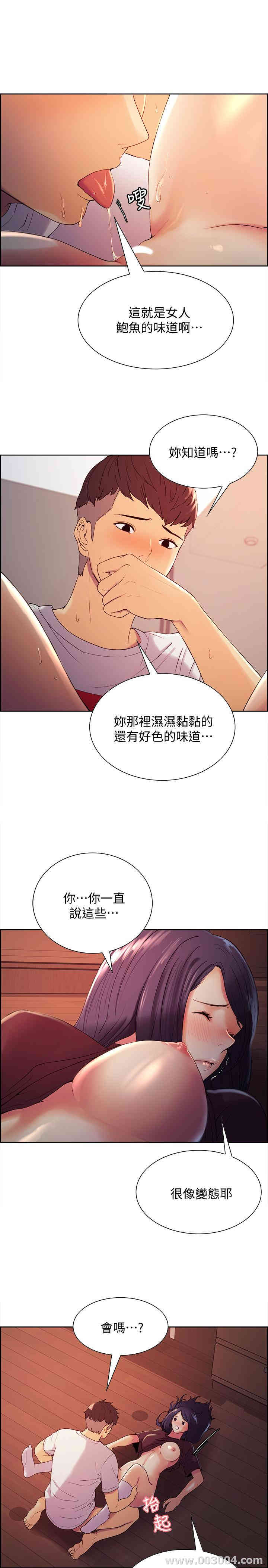 韩国漫画室友招募中韩漫_室友招募中-第3话在线免费阅读-韩国漫画-第20张图片