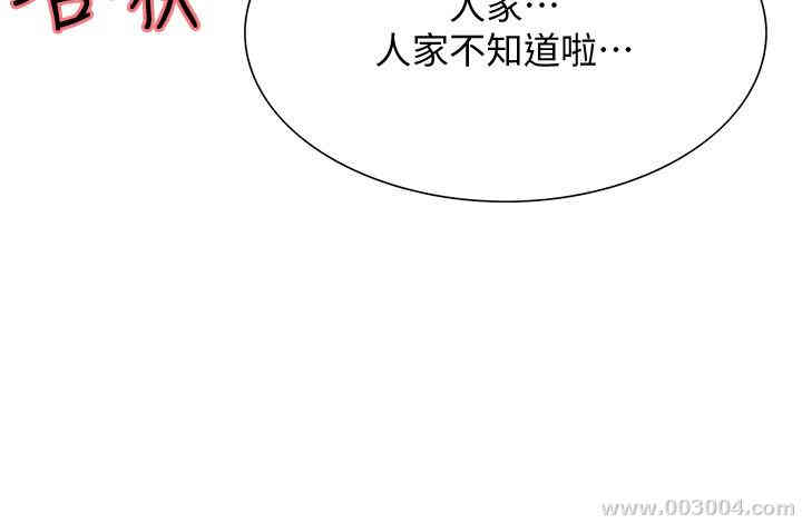 韩国漫画室友招募中韩漫_室友招募中-第3话在线免费阅读-韩国漫画-第24张图片