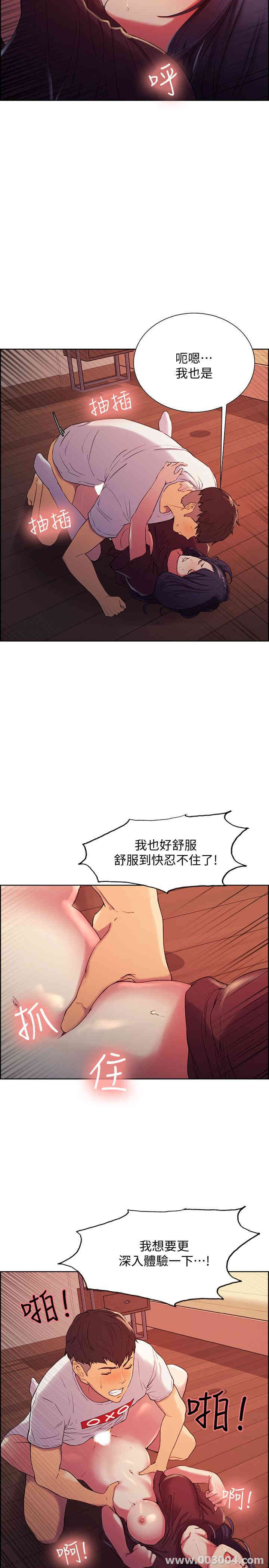 韩国漫画室友招募中韩漫_室友招募中-第4话在线免费阅读-韩国漫画-第13张图片