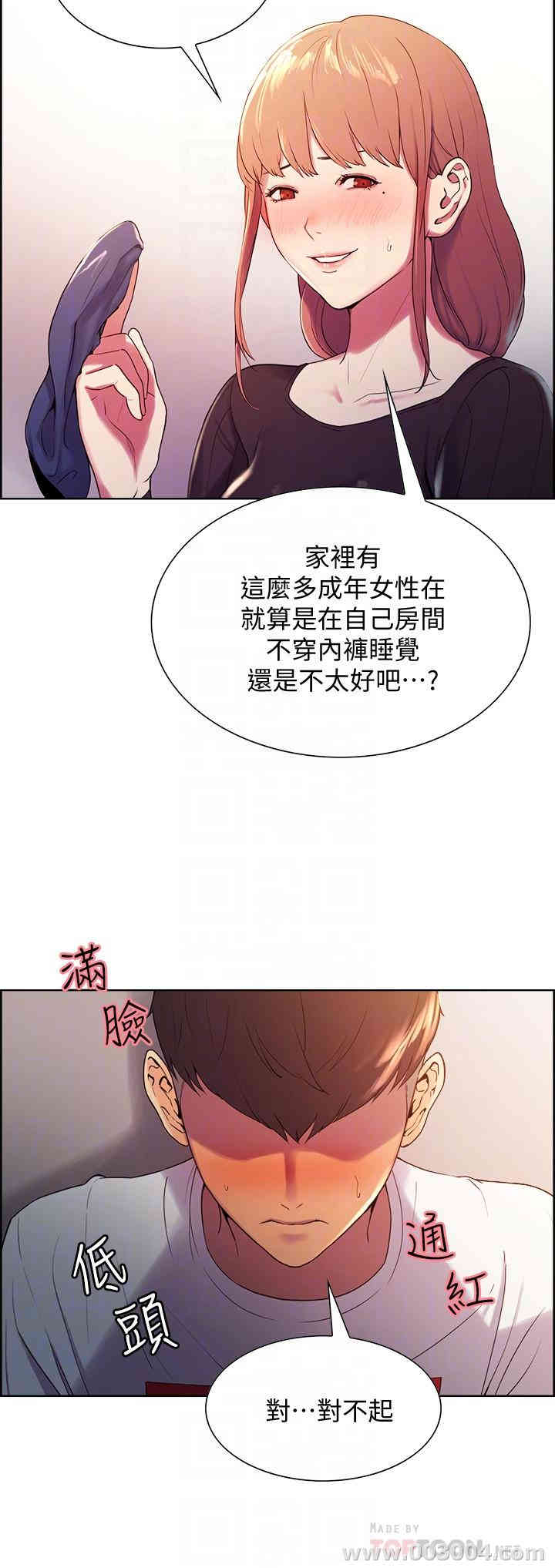 韩国漫画室友招募中韩漫_室友招募中-第5话在线免费阅读-韩国漫画-第16张图片