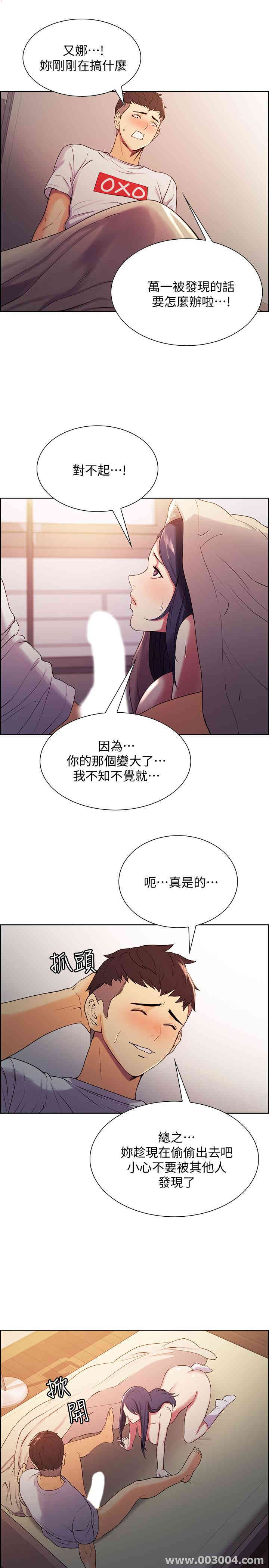 韩国漫画室友招募中韩漫_室友招募中-第5话在线免费阅读-韩国漫画-第19张图片