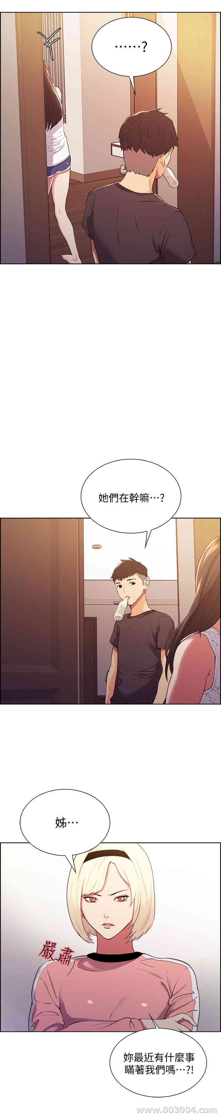 韩国漫画室友招募中韩漫_室友招募中-第6话在线免费阅读-韩国漫画-第29张图片