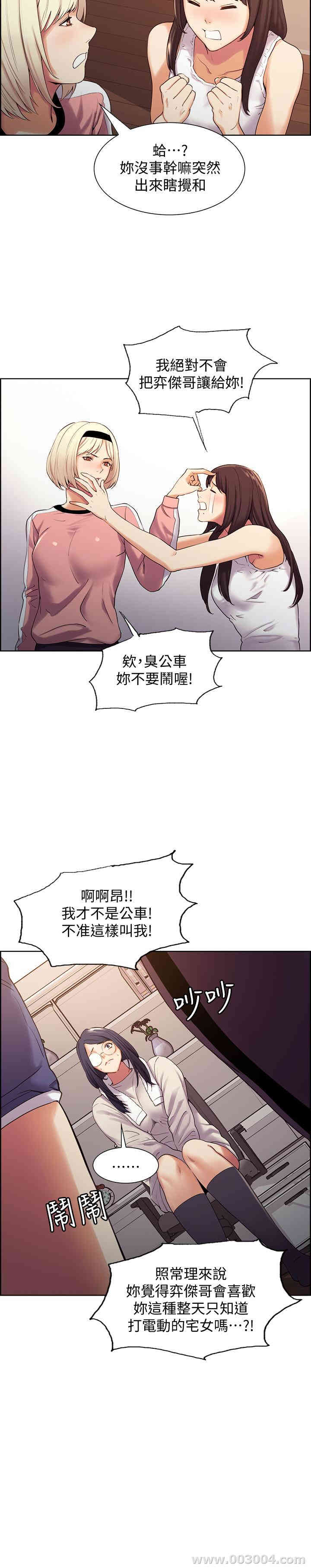 韩国漫画室友招募中韩漫_室友招募中-第7话在线免费阅读-韩国漫画-第9张图片