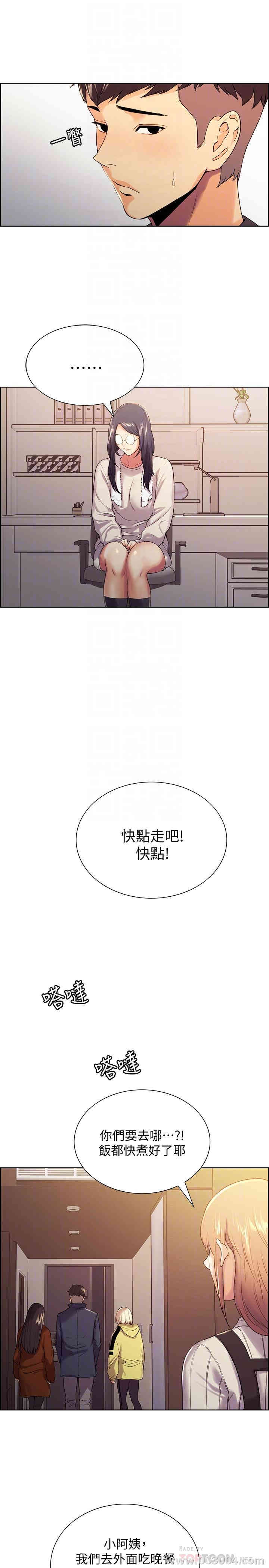 韩国漫画室友招募中韩漫_室友招募中-第7话在线免费阅读-韩国漫画-第16张图片