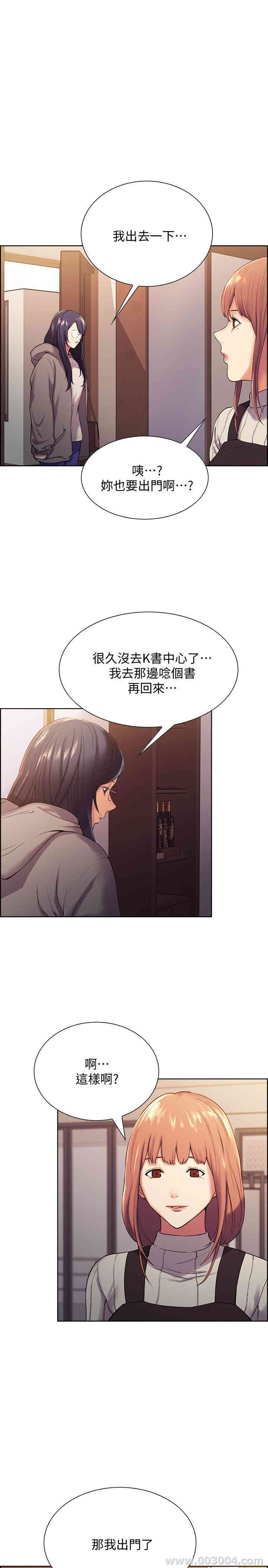 韩国漫画室友招募中韩漫_室友招募中-第7话在线免费阅读-韩国漫画-第19张图片