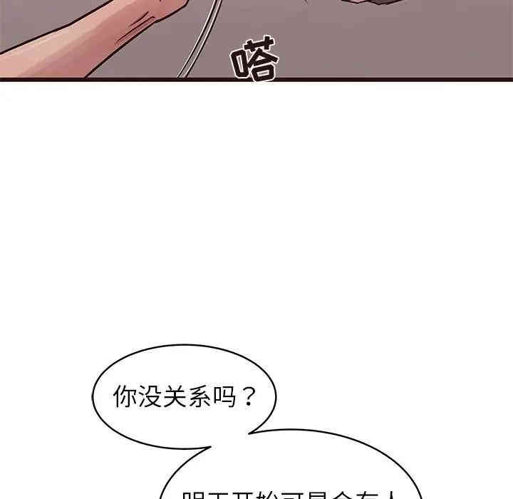 韩国漫画笨蛋哥哥韩漫_笨蛋哥哥-第42话在线免费阅读-韩国漫画-第10张图片