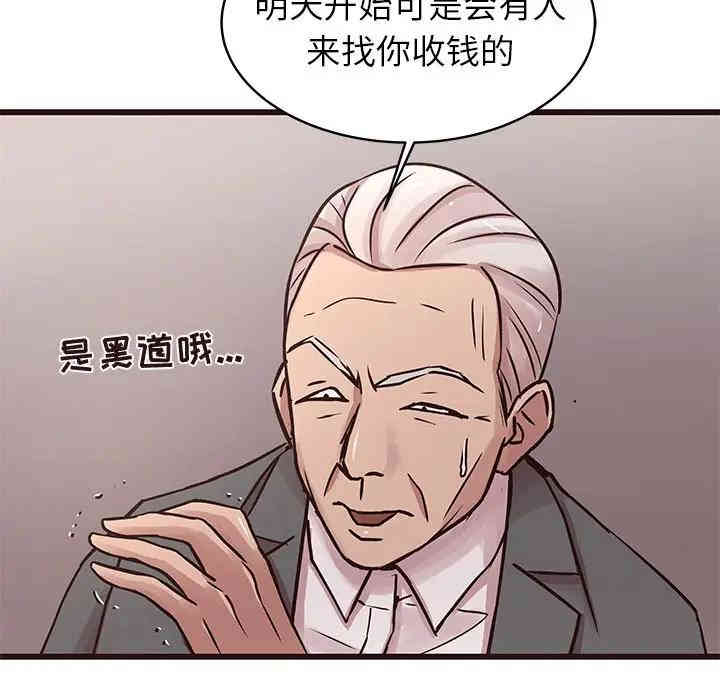 韩国漫画笨蛋哥哥韩漫_笨蛋哥哥-第42话在线免费阅读-韩国漫画-第11张图片