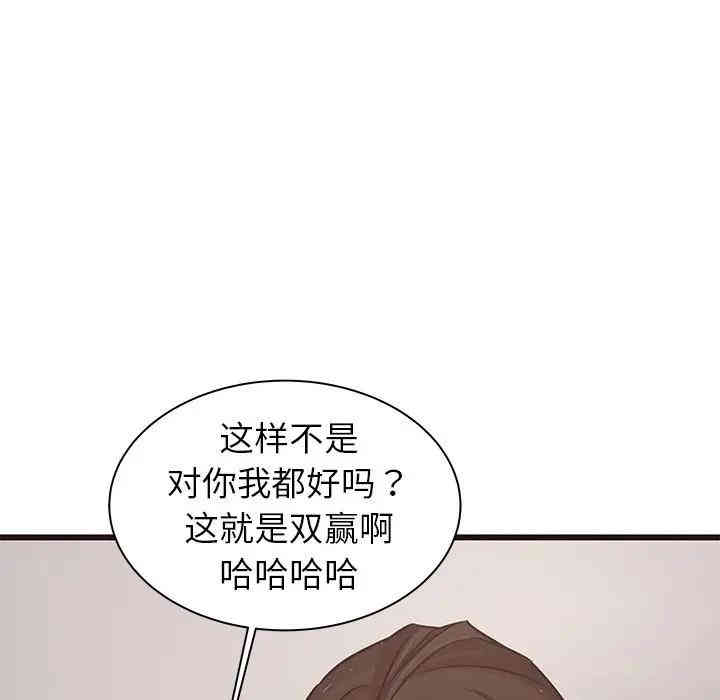 韩国漫画笨蛋哥哥韩漫_笨蛋哥哥-第42话在线免费阅读-韩国漫画-第17张图片