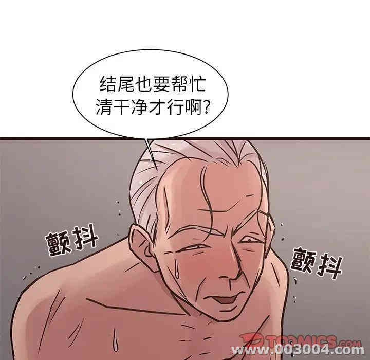 韩国漫画笨蛋哥哥韩漫_笨蛋哥哥-第42话在线免费阅读-韩国漫画-第39张图片