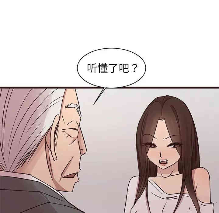 韩国漫画笨蛋哥哥韩漫_笨蛋哥哥-第42话在线免费阅读-韩国漫画-第66张图片