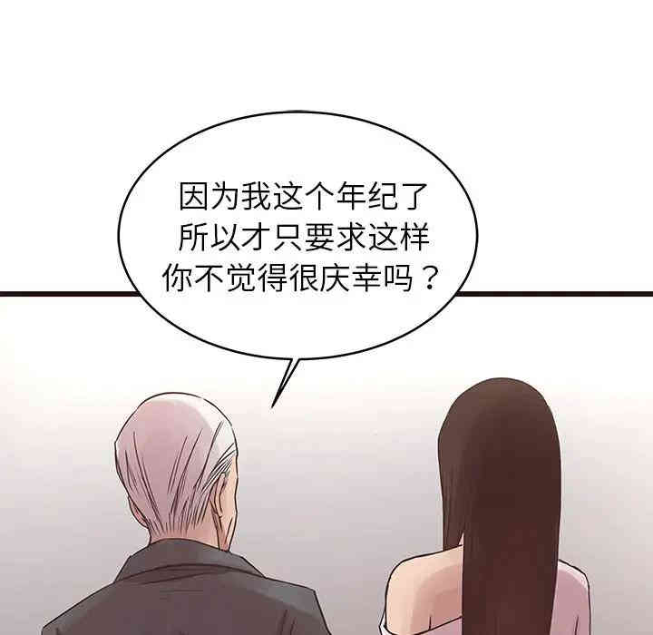 韩国漫画笨蛋哥哥韩漫_笨蛋哥哥-第42话在线免费阅读-韩国漫画-第71张图片
