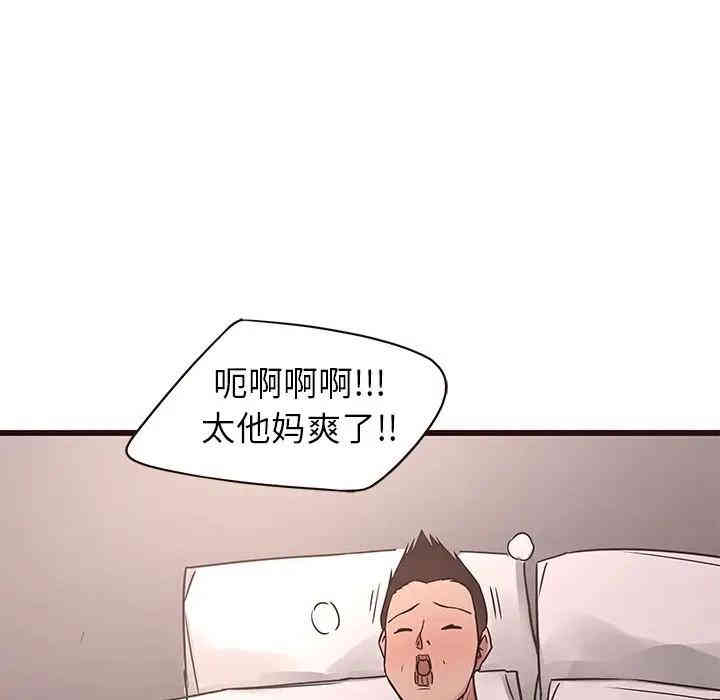 韩国漫画笨蛋哥哥韩漫_笨蛋哥哥-第42话在线免费阅读-韩国漫画-第79张图片