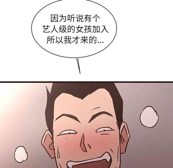 韩国漫画笨蛋哥哥韩漫_笨蛋哥哥-第42话在线免费阅读-韩国漫画-第82张图片
