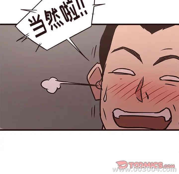 韩国漫画笨蛋哥哥韩漫_笨蛋哥哥-第42话在线免费阅读-韩国漫画-第87张图片