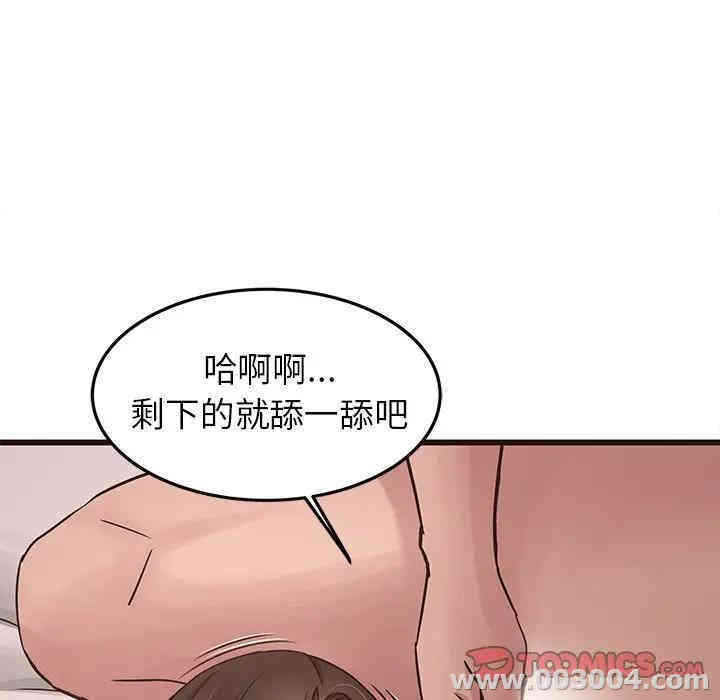 韩国漫画笨蛋哥哥韩漫_笨蛋哥哥-第42话在线免费阅读-韩国漫画-第99张图片