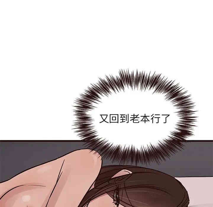 韩国漫画笨蛋哥哥韩漫_笨蛋哥哥-第42话在线免费阅读-韩国漫画-第112张图片
