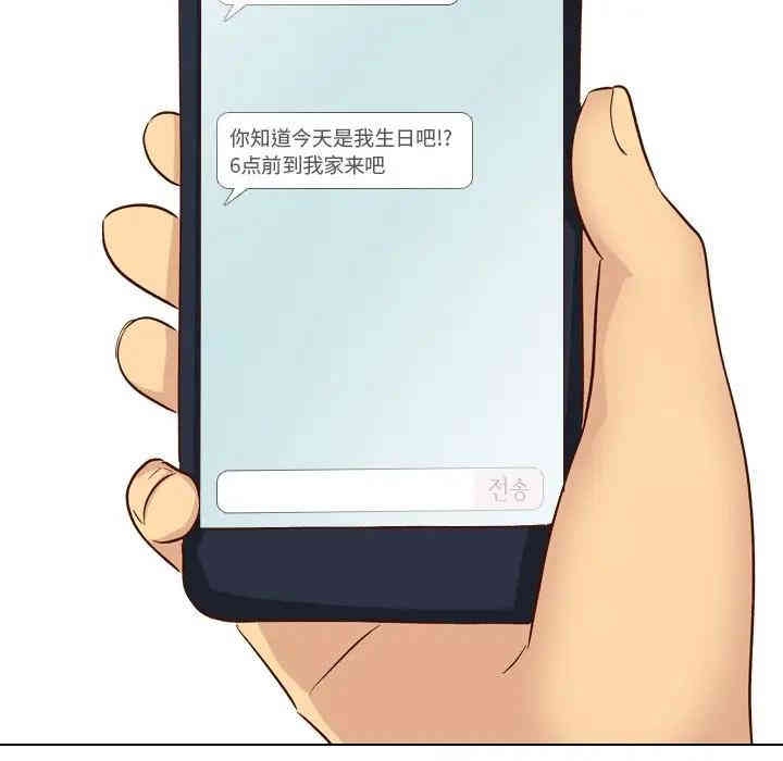 韩国漫画毫无保留的她韩漫_毫无保留的她-第38话在线免费阅读-韩国漫画-第11张图片