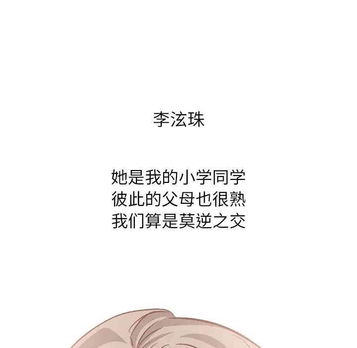 韩国漫画毫无保留的她韩漫_毫无保留的她-第38话在线免费阅读-韩国漫画-第47张图片