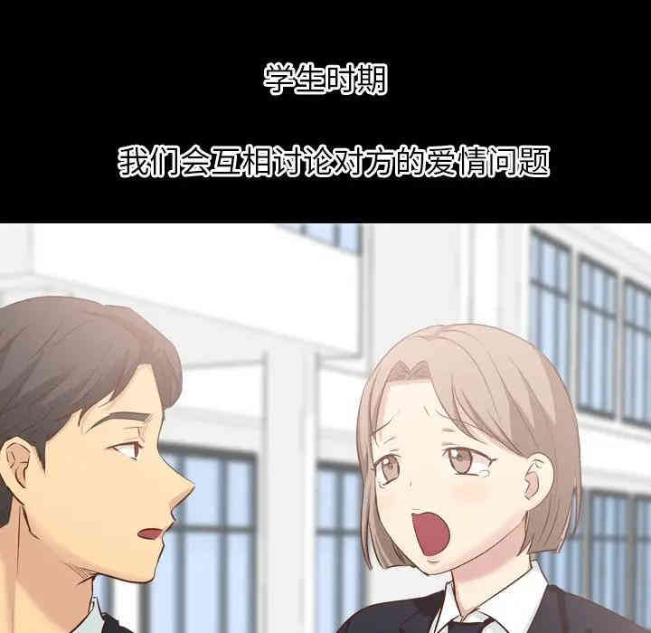 韩国漫画毫无保留的她韩漫_毫无保留的她-第38话在线免费阅读-韩国漫画-第51张图片