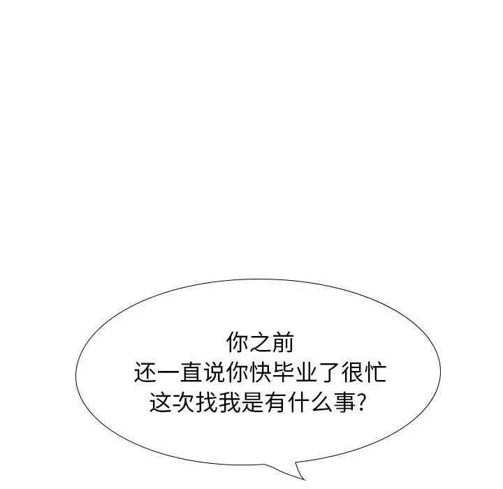 韩国漫画毫无保留的她韩漫_毫无保留的她-第38话在线免费阅读-韩国漫画-第57张图片