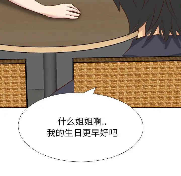 韩国漫画毫无保留的她韩漫_毫无保留的她-第38话在线免费阅读-韩国漫画-第65张图片