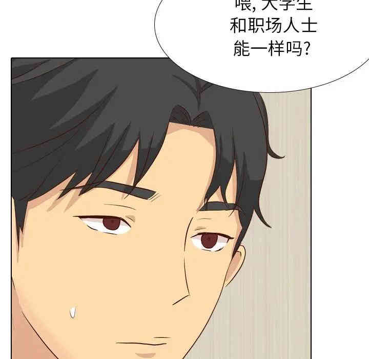 韩国漫画毫无保留的她韩漫_毫无保留的她-第38话在线免费阅读-韩国漫画-第67张图片
