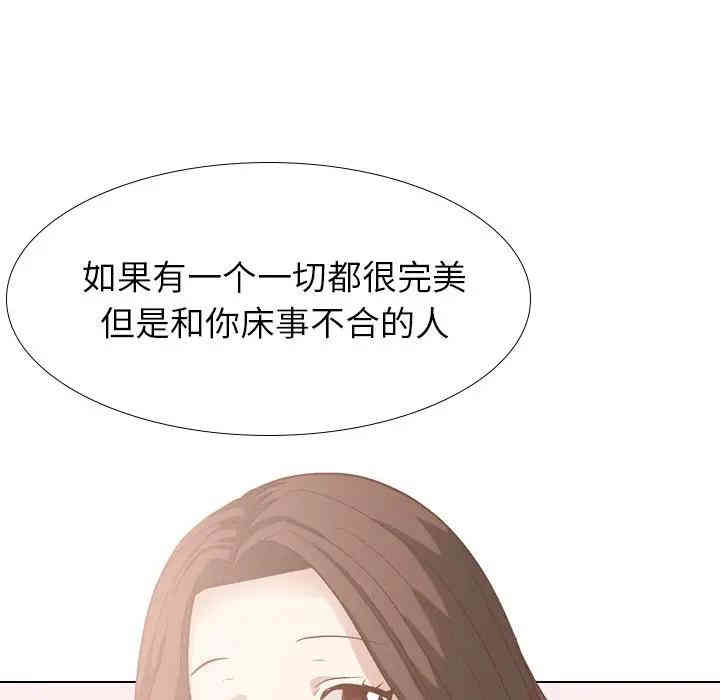 韩国漫画毫无保留的她韩漫_毫无保留的她-第38话在线免费阅读-韩国漫画-第74张图片