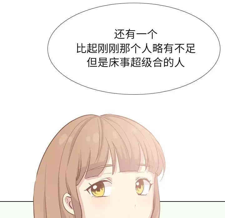 韩国漫画毫无保留的她韩漫_毫无保留的她-第38话在线免费阅读-韩国漫画-第77张图片
