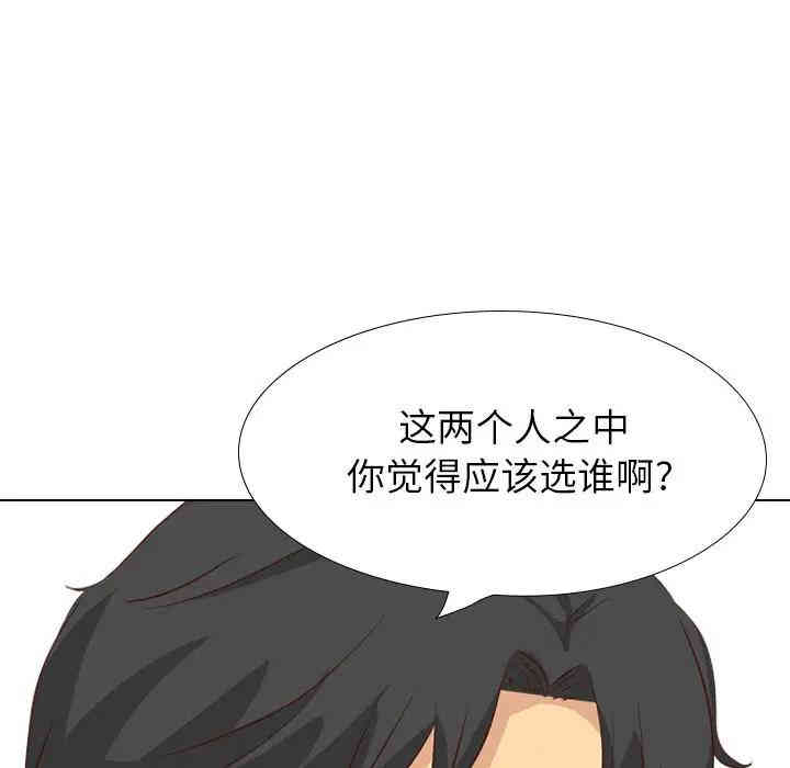 韩国漫画毫无保留的她韩漫_毫无保留的她-第38话在线免费阅读-韩国漫画-第80张图片