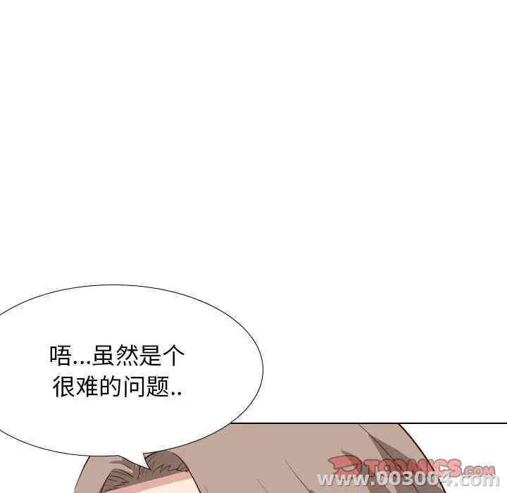 韩国漫画毫无保留的她韩漫_毫无保留的她-第38话在线免费阅读-韩国漫画-第88张图片