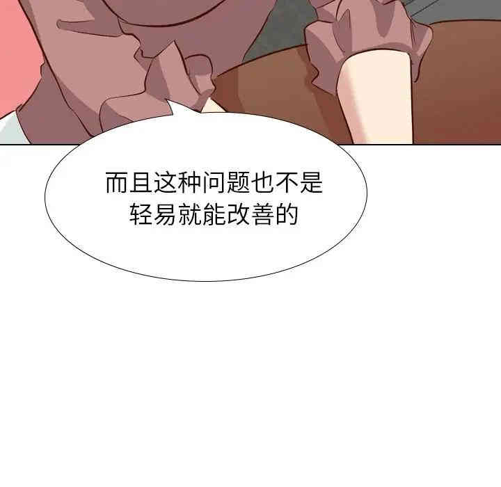 韩国漫画毫无保留的她韩漫_毫无保留的她-第38话在线免费阅读-韩国漫画-第96张图片