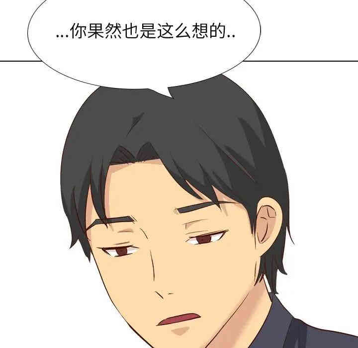 韩国漫画毫无保留的她韩漫_毫无保留的她-第38话在线免费阅读-韩国漫画-第98张图片