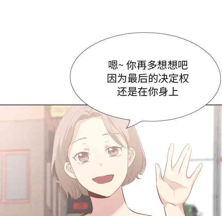 韩国漫画毫无保留的她韩漫_毫无保留的她-第38话在线免费阅读-韩国漫画-第107张图片