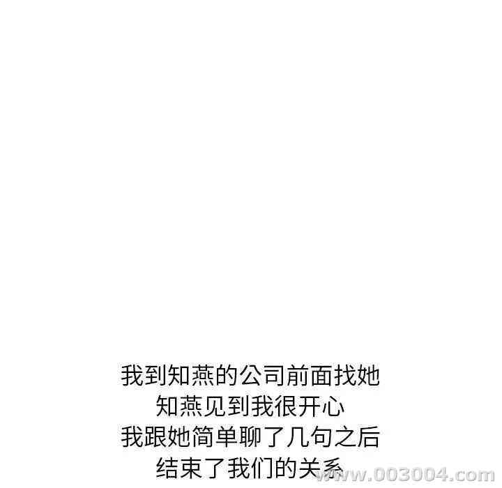 韩国漫画毫无保留的她韩漫_毫无保留的她-第38话在线免费阅读-韩国漫画-第130张图片