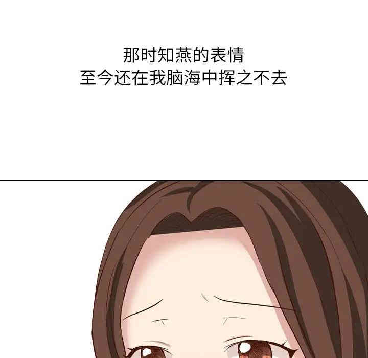 韩国漫画毫无保留的她韩漫_毫无保留的她-第38话在线免费阅读-韩国漫画-第137张图片