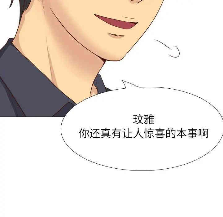 韩国漫画毫无保留的她韩漫_毫无保留的她-第38话在线免费阅读-韩国漫画-第173张图片