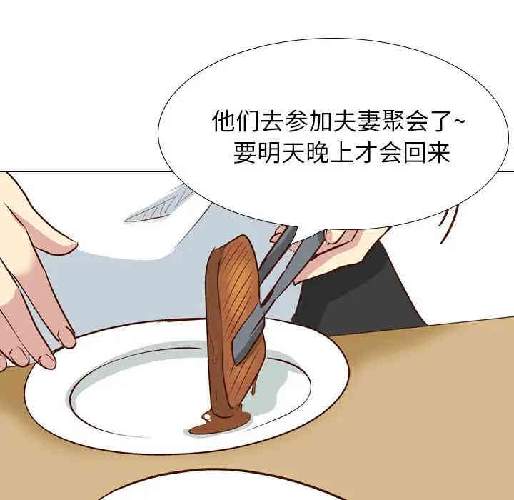 韩国漫画毫无保留的她韩漫_毫无保留的她-第38话在线免费阅读-韩国漫画-第185张图片