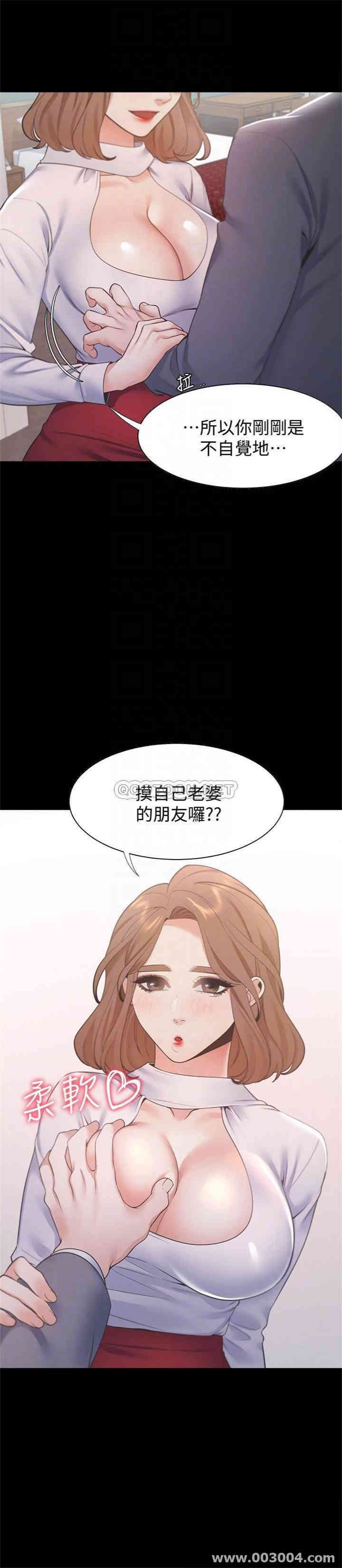 韩国漫画渴望：爱火难耐韩漫_渴望：爱火难耐-第13话在线免费阅读-韩国漫画-第4张图片