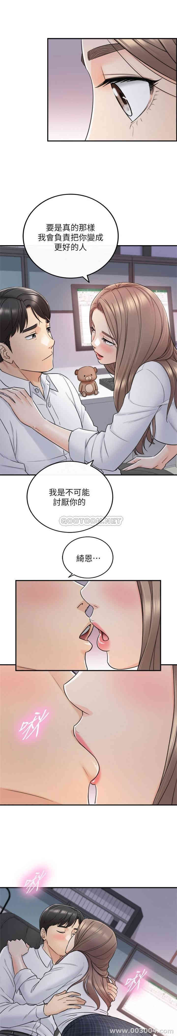 韩国漫画韩漫_正妹小主管-第49话在线免费阅读-韩国漫画-第1张图片
