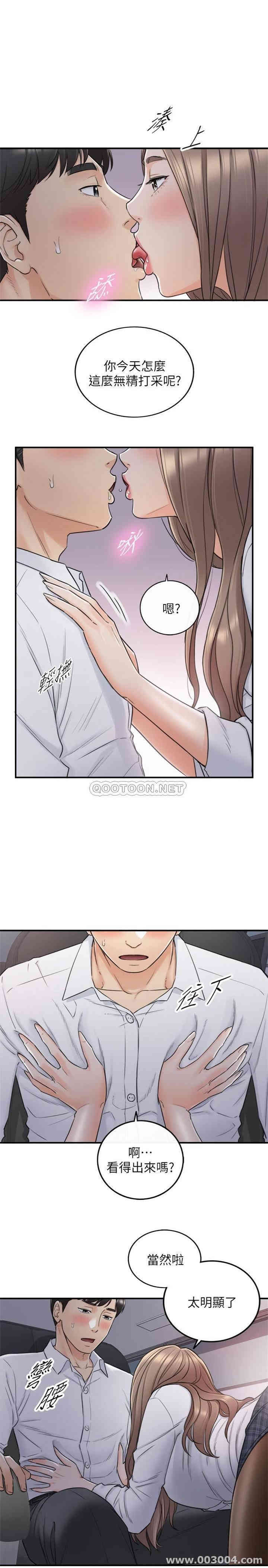 韩国漫画韩漫_正妹小主管-第49话在线免费阅读-韩国漫画-第5张图片