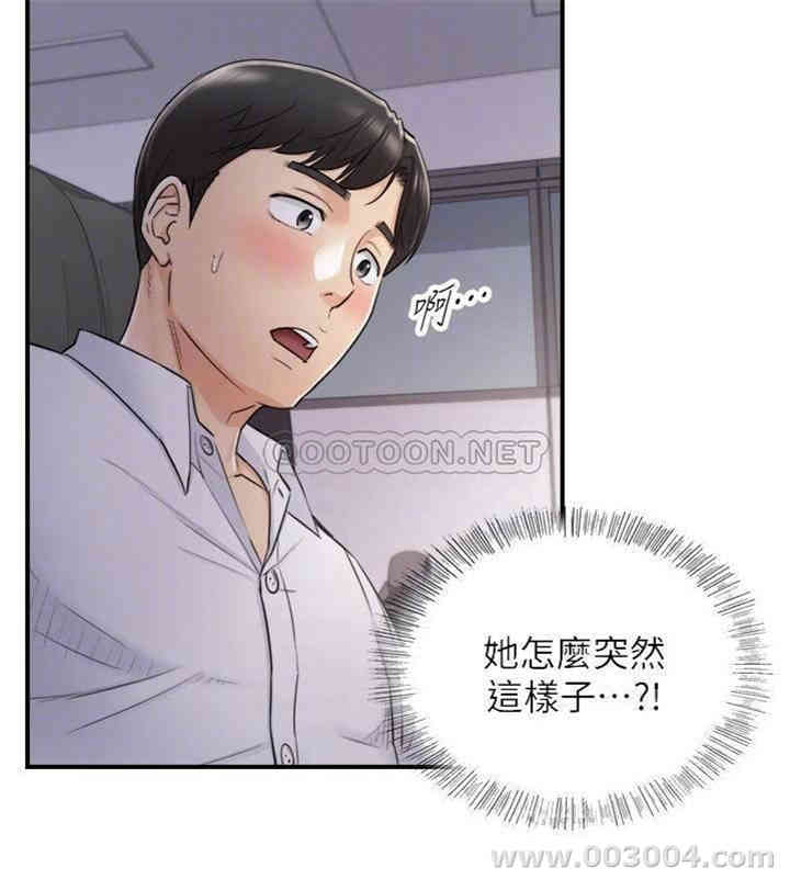 韩国漫画韩漫_正妹小主管-第49话在线免费阅读-韩国漫画-第8张图片