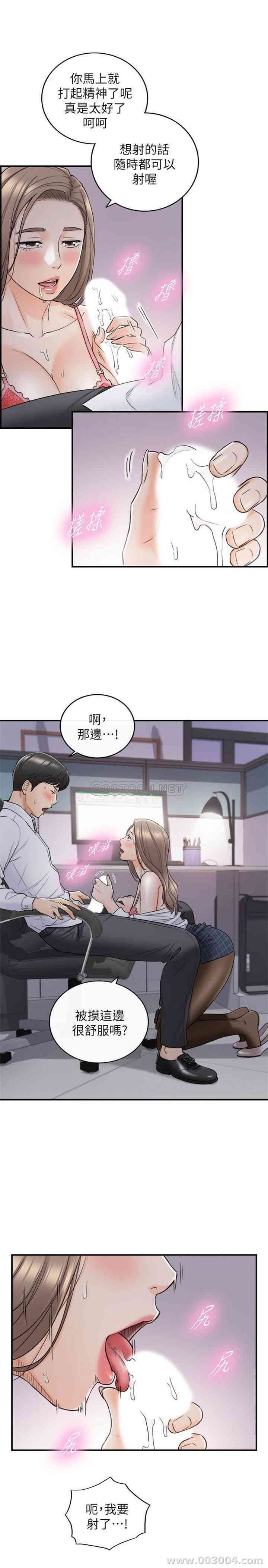 韩国漫画韩漫_正妹小主管-第49话在线免费阅读-韩国漫画-第17张图片